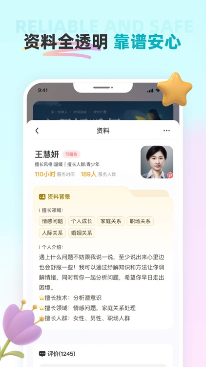 云朵倾诉-情感咨询心理倾诉 screenshot-3