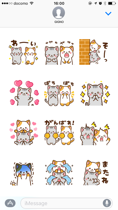 Screenshot #3 pour ミル&モカ 動く毎日使えるスタンプ