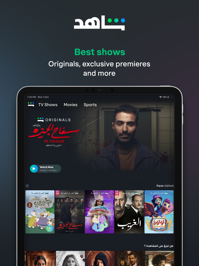 Shahid - ﺷﺎﻫﺪ