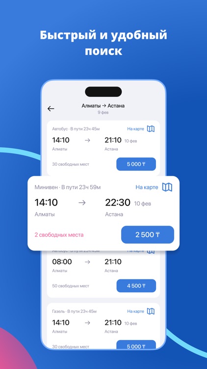 SD Line покупка билетов