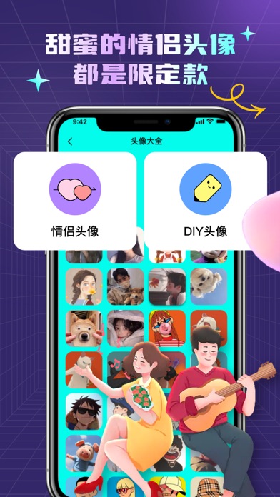 头像-北记头像大全,头像制作&情侣头像 Screenshot