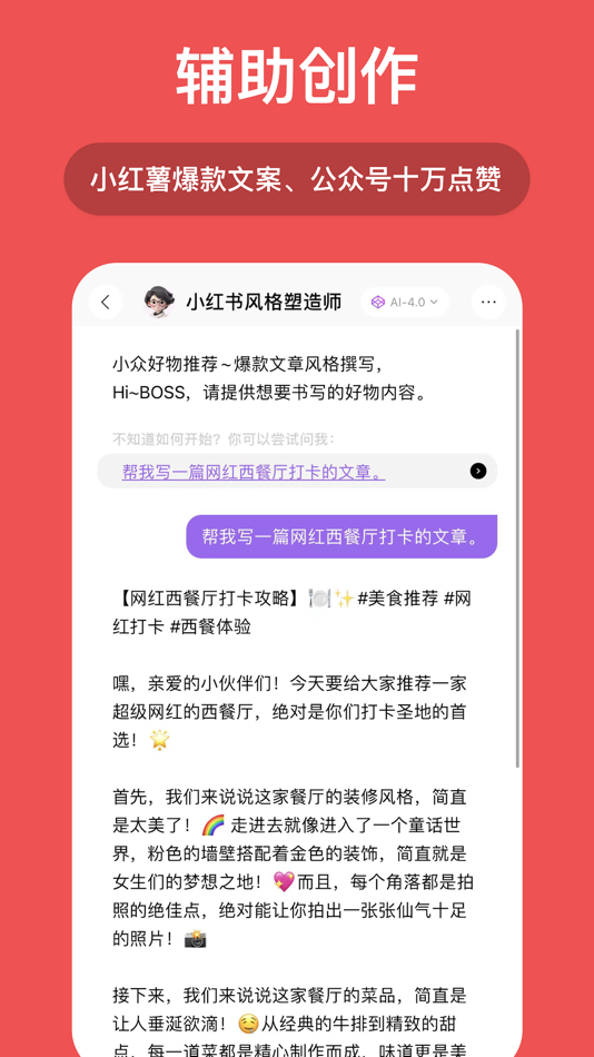 #2. ChatBoss-Ai私人助手翻译写作聊天 (iOS) 由: Xuzhou Deyue Software Development Co., Ltd