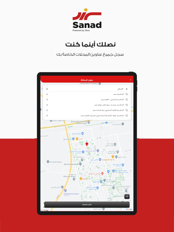 Screenshot #6 pour متجر سبيد - سند