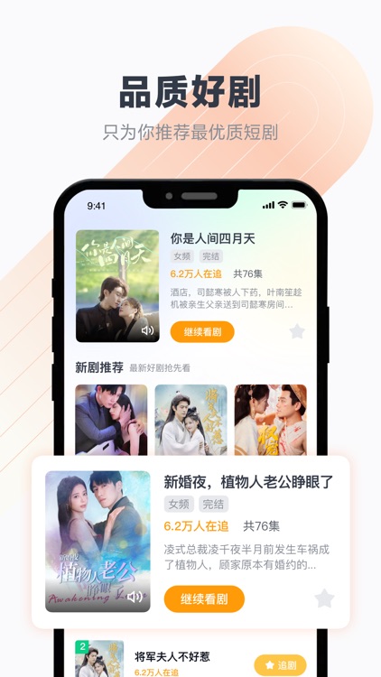 蜜糖视频 - 热播短剧平台