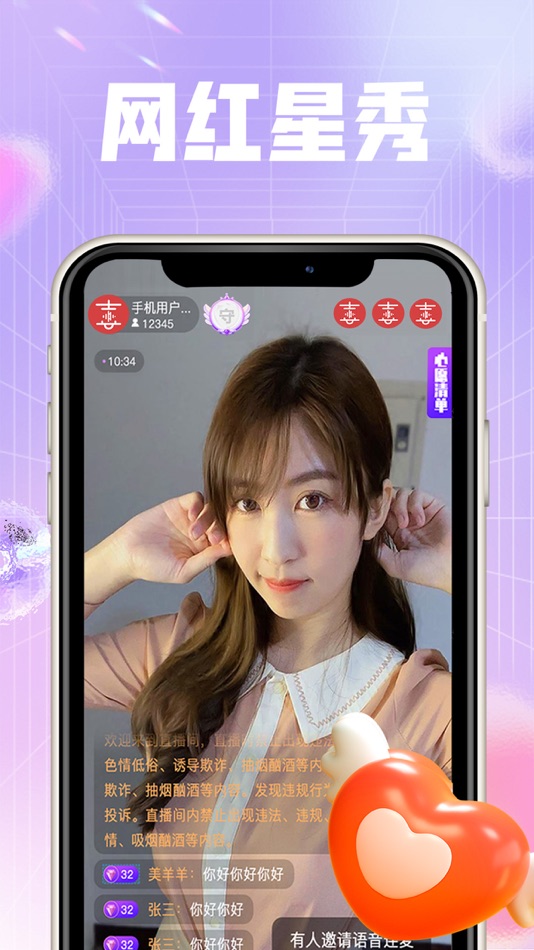 #3. 喜音 (iOS) 由: Xi'an Hongqi Jiahua Network Information Service Co., Ltd.
