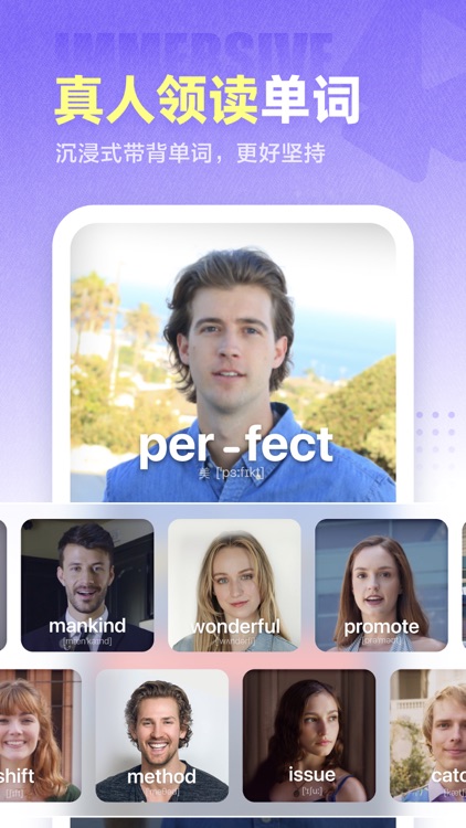 万词王-视频背单词学英语必备APP