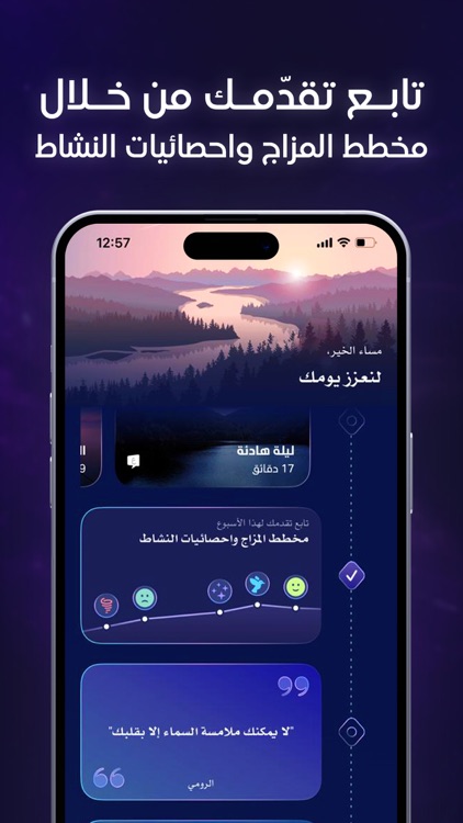 توازن - Tawazon screenshot-7