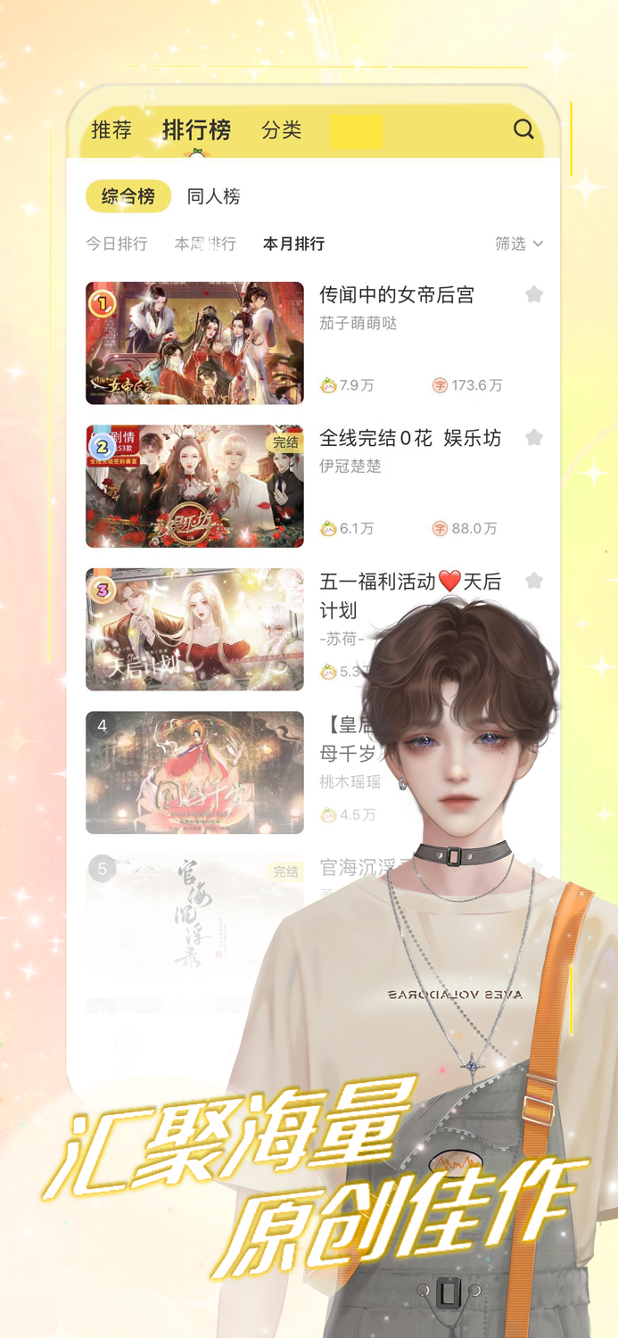 丸漫-橙光正版授权作品库遇龙官居几品