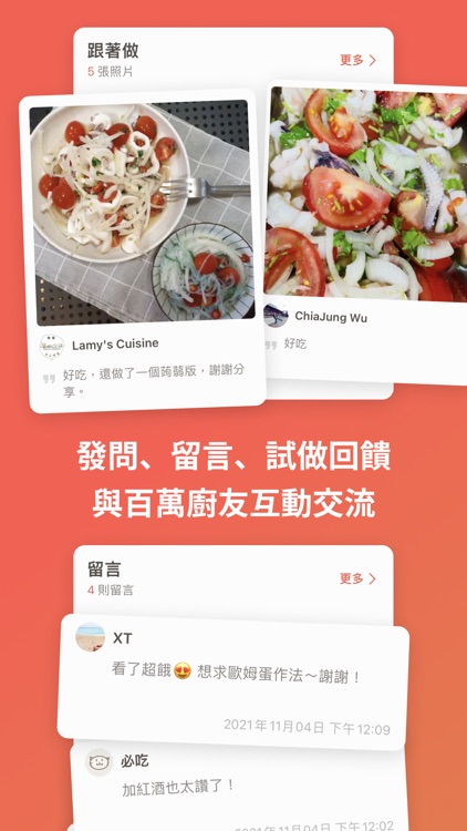 愛料理 screenshot-5