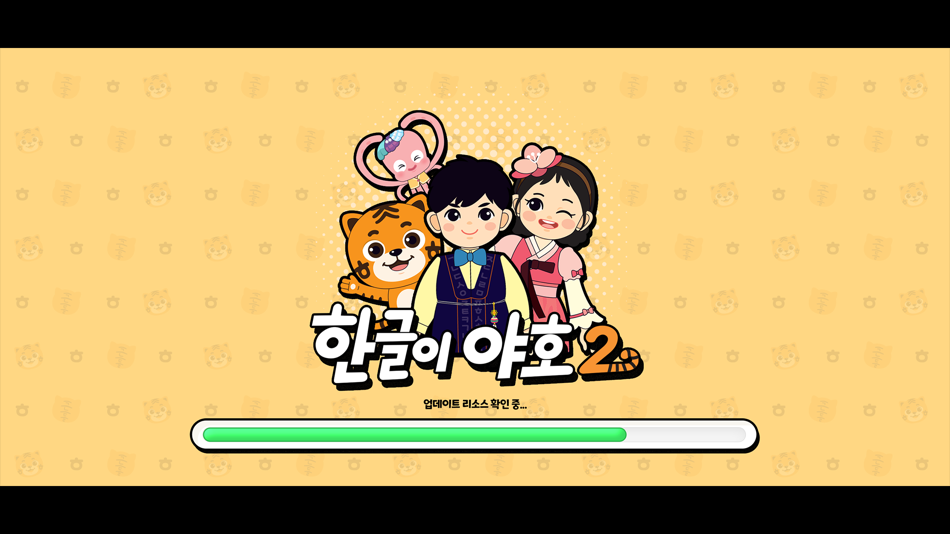 #1. 한글이야호2 (iOS) بواسطة: JOYCON