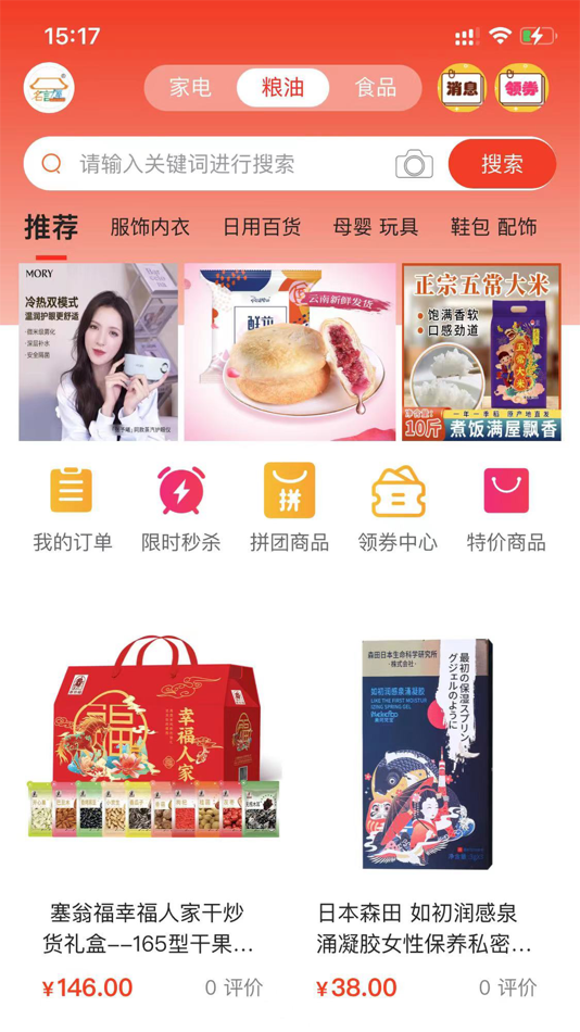 #1. 名言屋 (iOS) By: 成都名言屋商贸有限公司