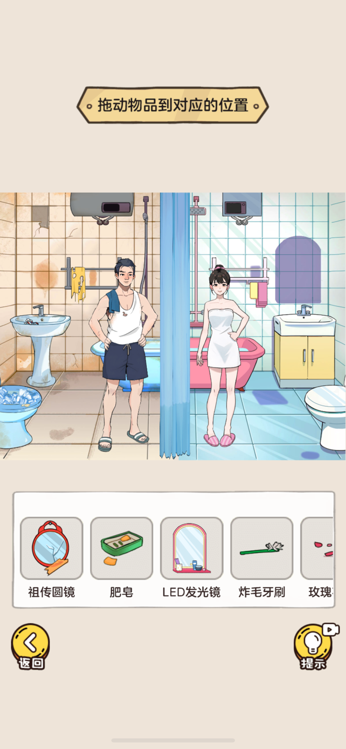 爆笑梗王-疯狂找茬恐怖推理解谜游戏