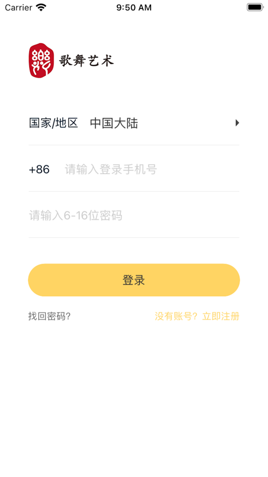 #5. 歌舞艺术 (iOS) 由: 北京天下亿众科技有限公司
