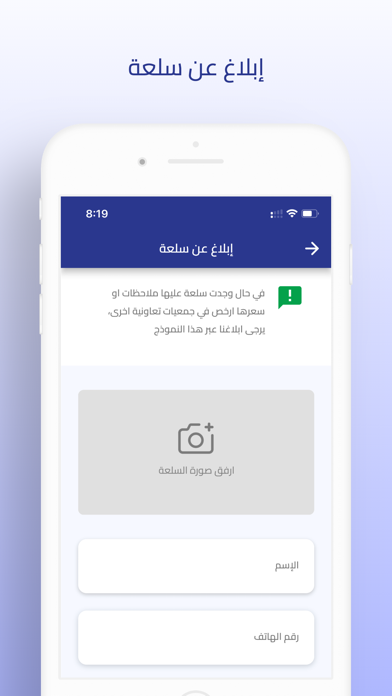 جمعية النسيم التعاونيه Screenshot