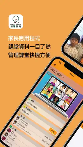 Game screenshot 培慧教育 mod apk
