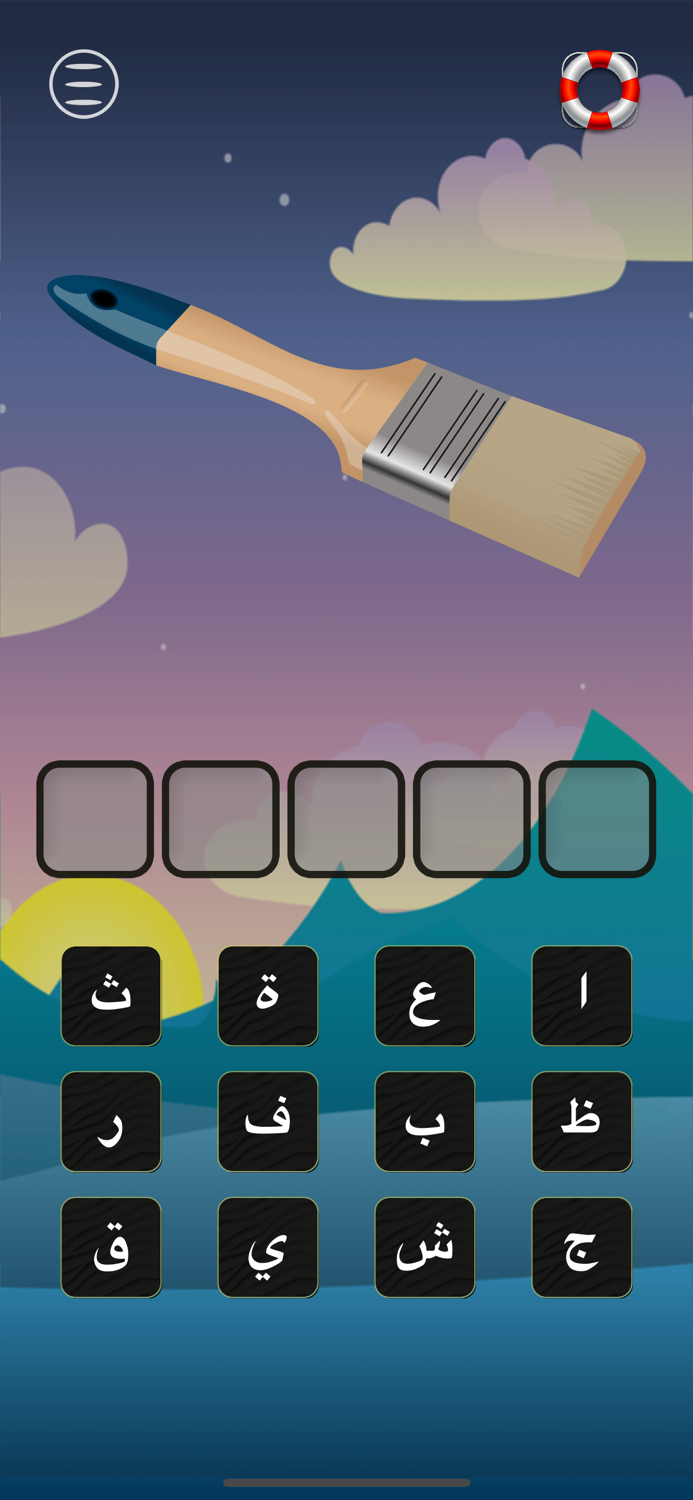 نتعلم الكلمات