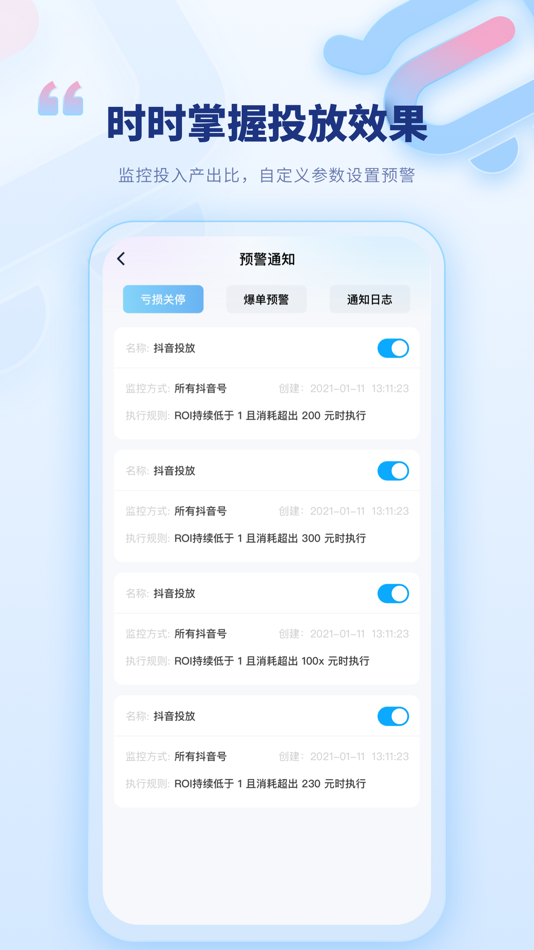 #3. 爱选 (iOS) 由: 北京众测盒子科技有限公司