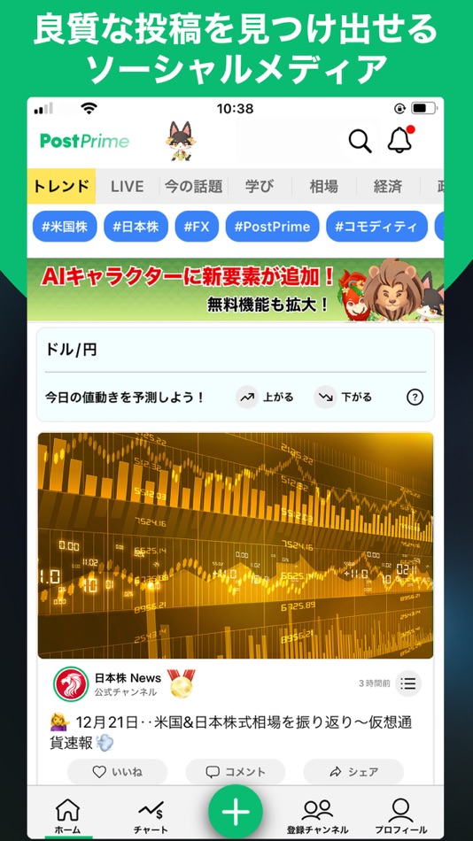 #1. PostPrime (iOS) 由: PostPrime Inc.