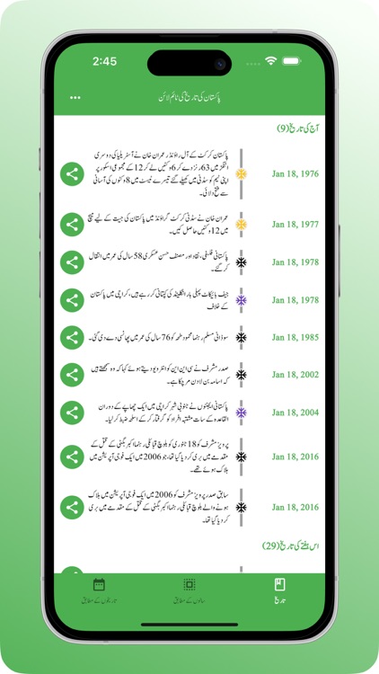 Pakistan History Timeline screenshot-3
