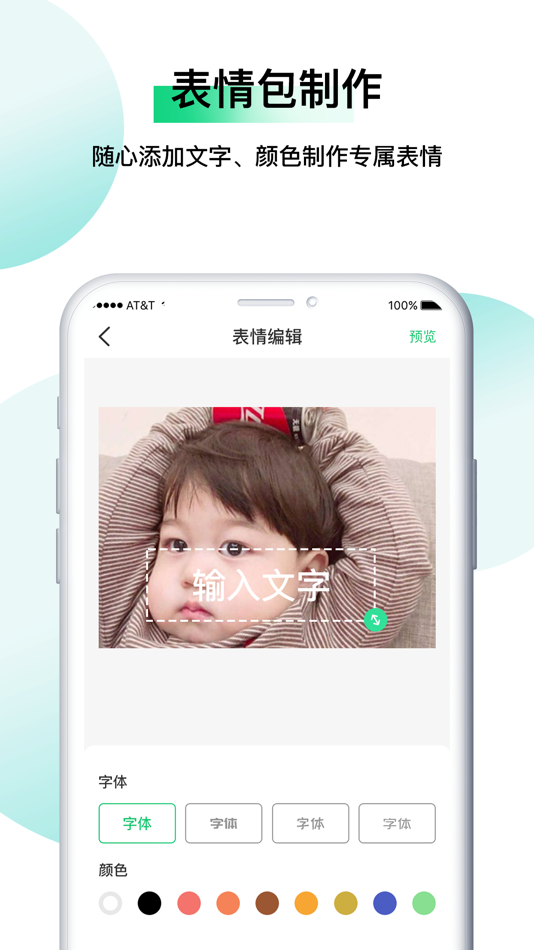 #2. 小熊表情包 (iOS) 由: 倩 覃