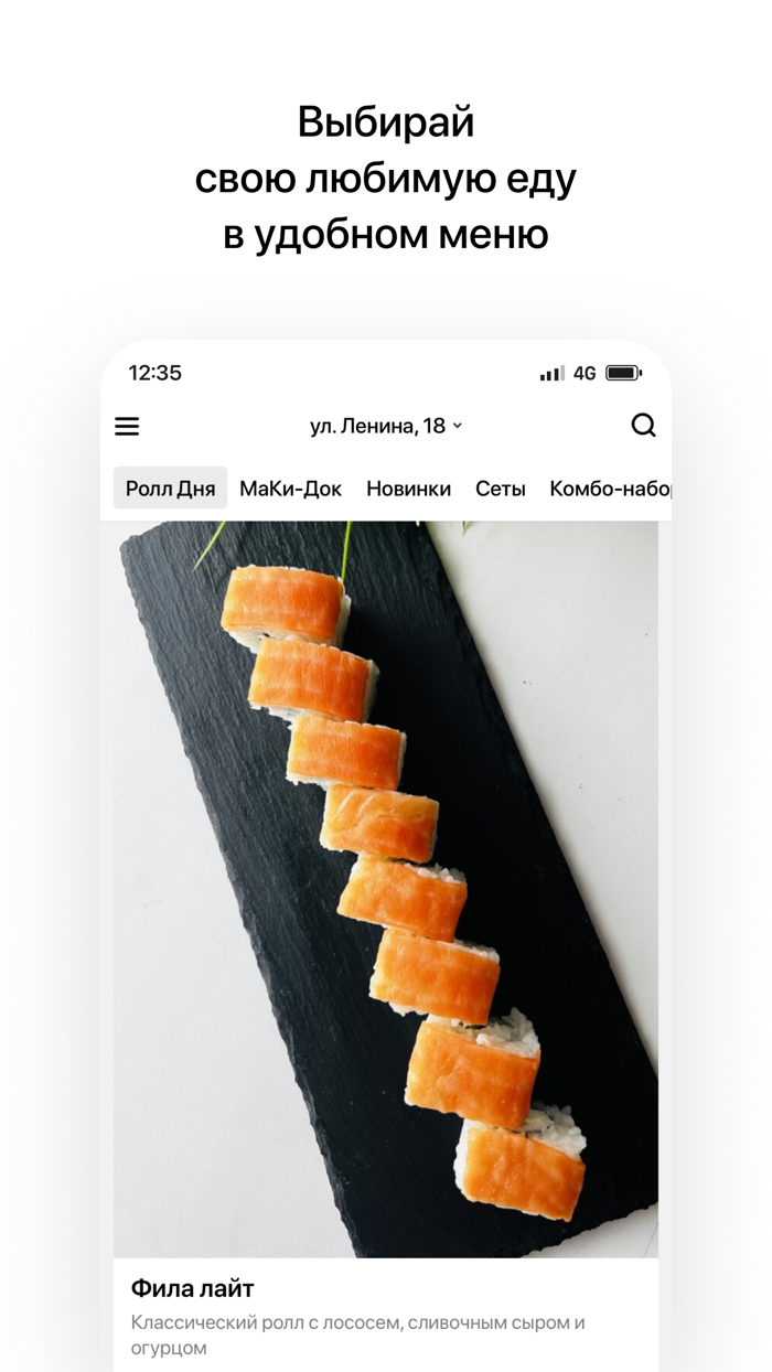 Сакура  Белово