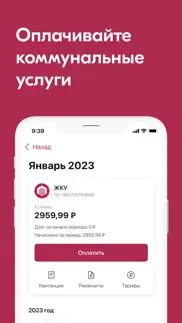 УК Орион iphone screenshot 2