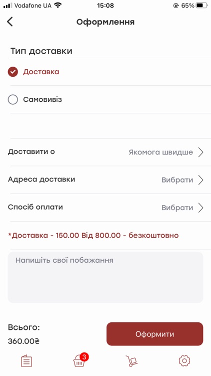 KONTEYNER beer screenshot-3