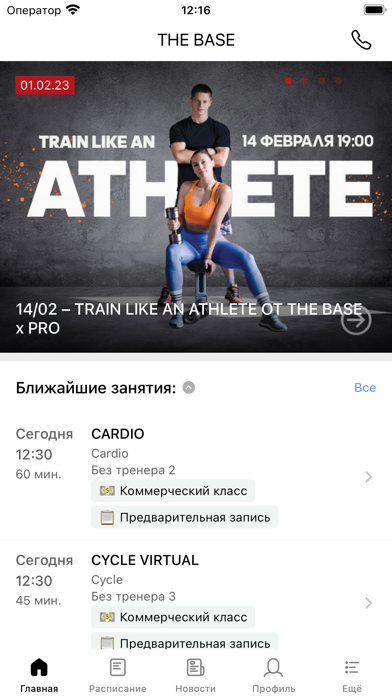 THE BASE Fitness