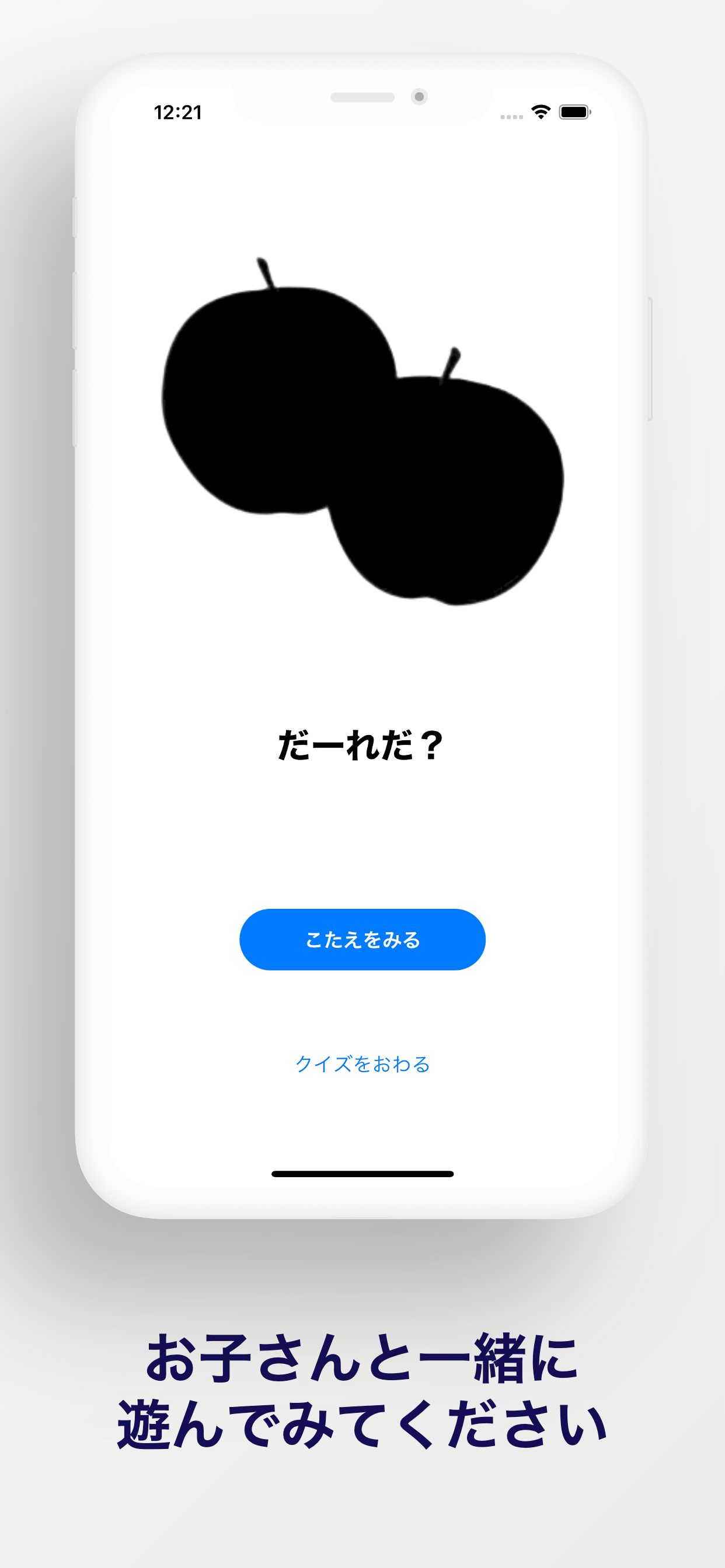 シルエットクイズ - 好きな写真が使える
