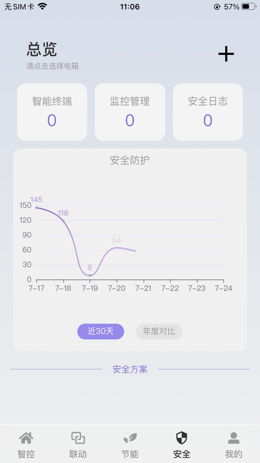 #5. 云辑智控 (iOS) 由: 川云智能科技(苏州)有限公司