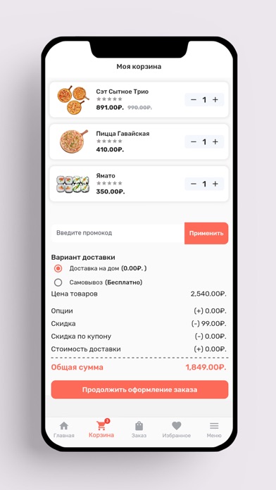 ReMarked Delivery Shop Screenshot