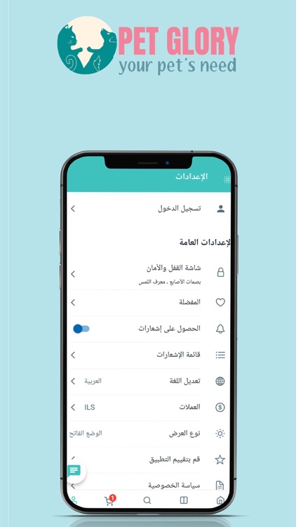 Petglory screenshot-4