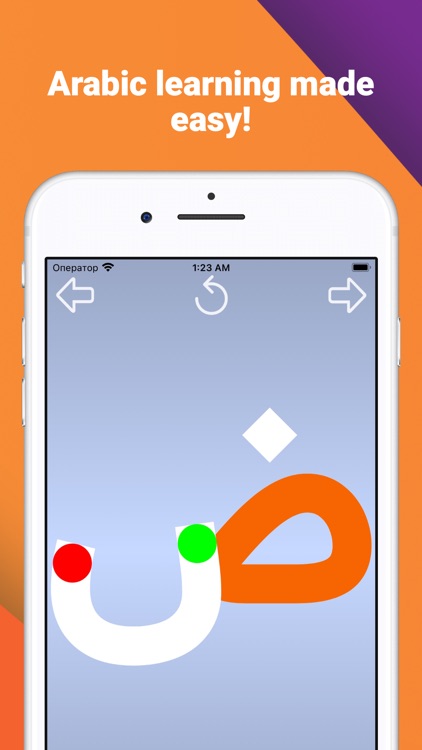 Write and learn Arabic letters screenshot-5