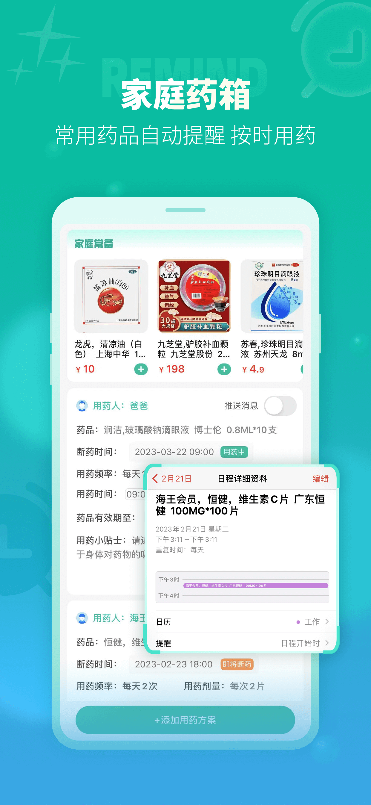 海王星辰