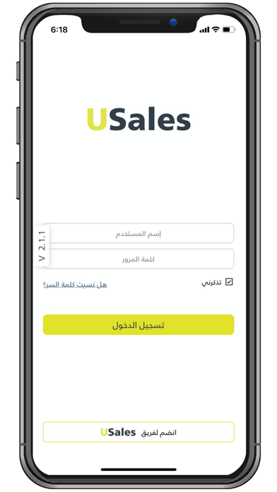 USales.JO Screenshot
