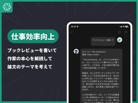 AI Chatbot 日本語 -と会話や要約、文字起こししよのおすすめ画像2