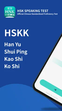 Game screenshot HSK官方 mod apk