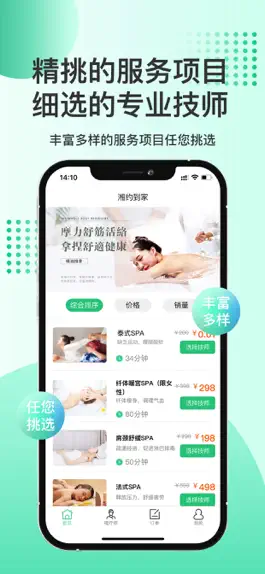 Game screenshot 湘约到家 mod apk