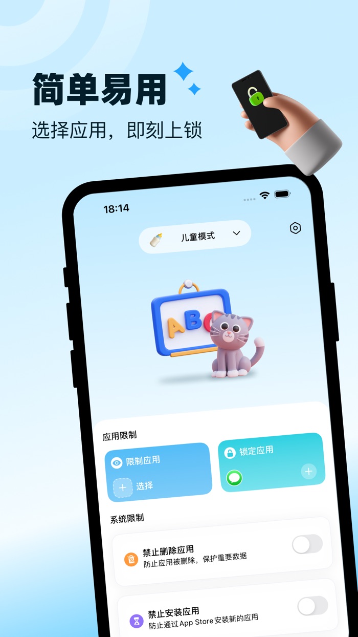 Top应用锁 - 加密软件面容解锁