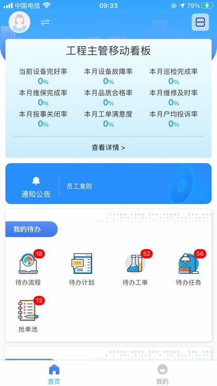 衡信英伦物业