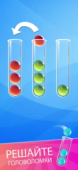 Game screenshot Ball Sort: пазл с мячами hack
