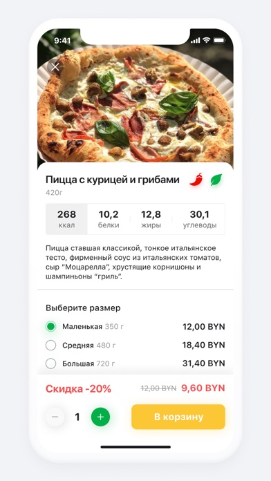 PizzaTruck BY Screenshot