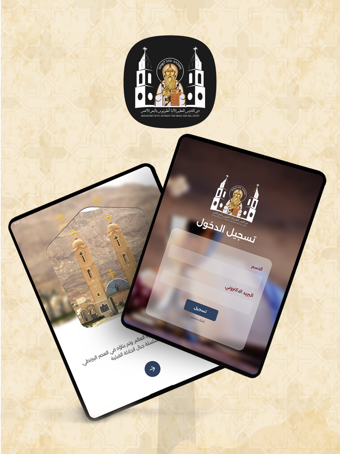 St.Anthony Monastery Egypt