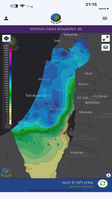 התחזית ישראל Screenshot