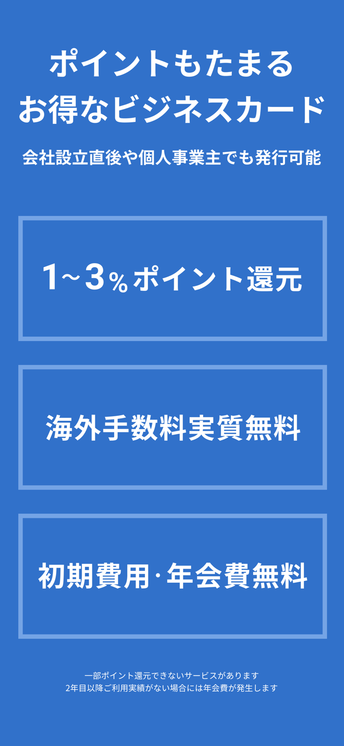 マネーフォワード Pay for Business