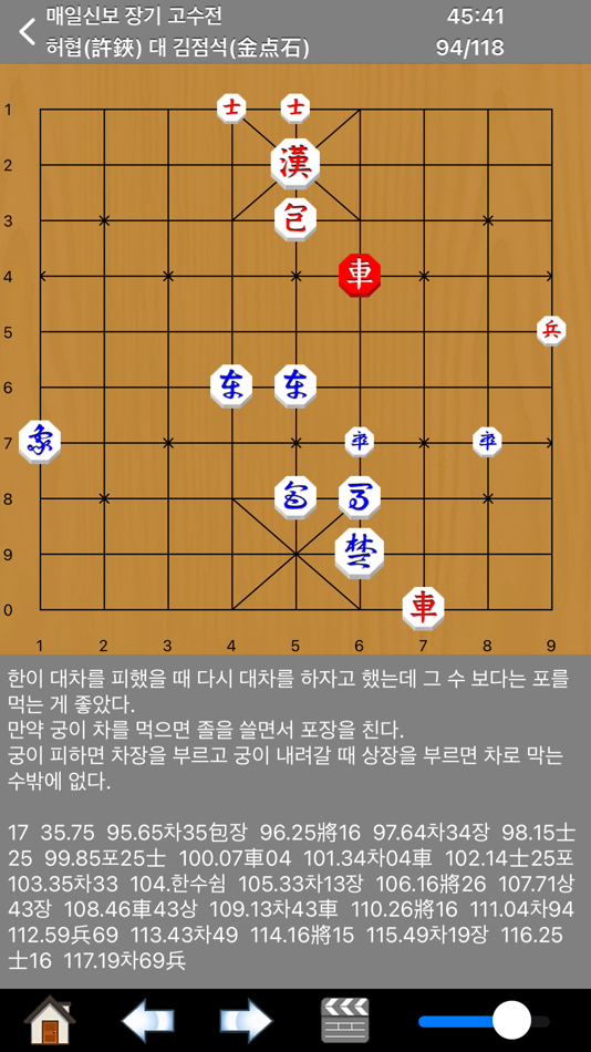 #3. 장기도사 (iOS) بواسطة: Kepler Tech