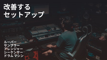 Remixlive - Make Music & Beatsのおすすめ画像9