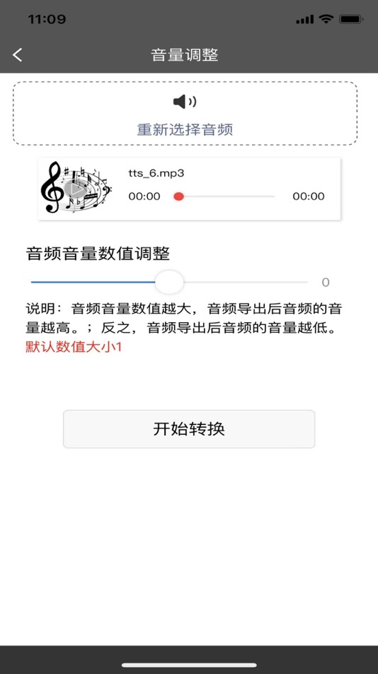 #3. 视频转音频格式工坊 (iOS) Podle: 加亮 闫