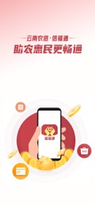 信福通 screenshot #1 for iPhone