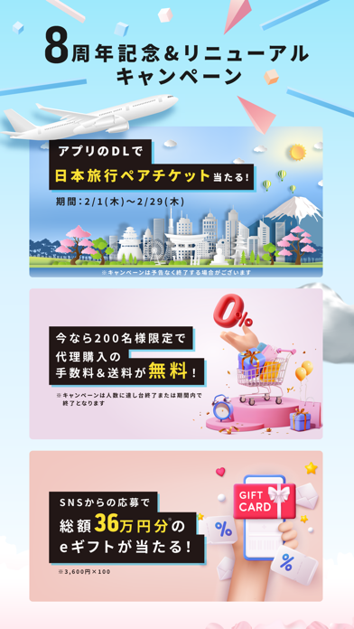 Payke日本でのショッピングを便利にのおすすめ画像2